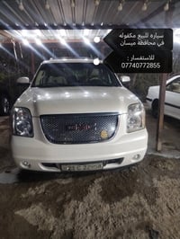 سياره للبيع مكفوله في محافظة ميسان للاستفسار :07740772855