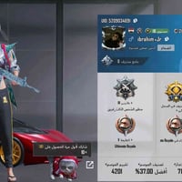 بغداد • حساب نضيف • بلاتيني III