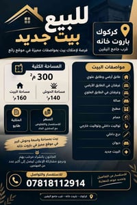 باروت خانه • ٣٠٠م • بيت جديد