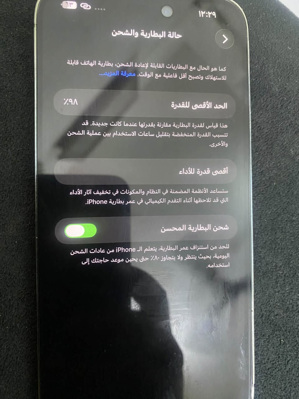 أيفون 14 برو ماكس ممفتوح اخو الجديد ما مستخدم هواي جان فقط للاتصالات بمكت بطاريته 98 جهاز ممفتوح وماكو هيج نظافة السعر 925 وبي مجال مكاني بغداد الشعب 

للتواصل ***********

نص مكتوب في الصور:
- ۱۲:۲۹ حول < الاسم ofintk iPhone إصدار iOS 26.6.1 اسم الطراز iPhone 14 Pro Max رقم الطراز MQ8W3LL/A الرقم التسلسلي JW00M40W2F انتهت صلاحية التغطية < الأغاني . الفيديوهات . الصور ١ التطبيقات ٣ السعة ٢٥٦ غ.ب. متوفرة ٢٣٣,٤٦ غ.ب. Wi-Fi ...
- ١٢:٢٩
- حالة البطارية والشحن
- كما هو الحال مع البطاريات القابلة لإعادة الشحن، بطارية الهاتف قابلة للاستهلاك وتصبح أقل فاعلية مع الوقت. معرفة المزيد...
- الحد الأقصى للقدرة
- ٩٨٪
- هذا قياس لقدرة البطارية مقارنة بقدرتها عندما كانت جديدة. قد تتسبب القدرة المنخفضة بتقليل ساعات الاستخدام بين عملية الشحن والأخرى.
- أقصى قدرة للأداء
- ستساعد الأنظمة المضمنة في النظام والمكونات في تخفيف آثار الأداء التي قد تلاحظها أثناء التقدم الكيميائي في عمر بطارية iPhone.
- شحن البطارية المحسن
- للحد من استنزاف عمر البطارية، يتعلم الـ iPhone من عادات الشحن اليومية، بحيث ينتظر ولا يتجاوز ٨٠٪ حتى يحين موعد حاجتك إلى استخدامه.