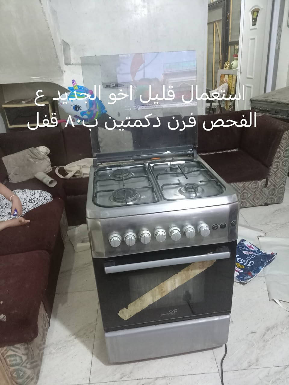 غراض للبيع اسعار ثابته مكان حله *********** واتساب
