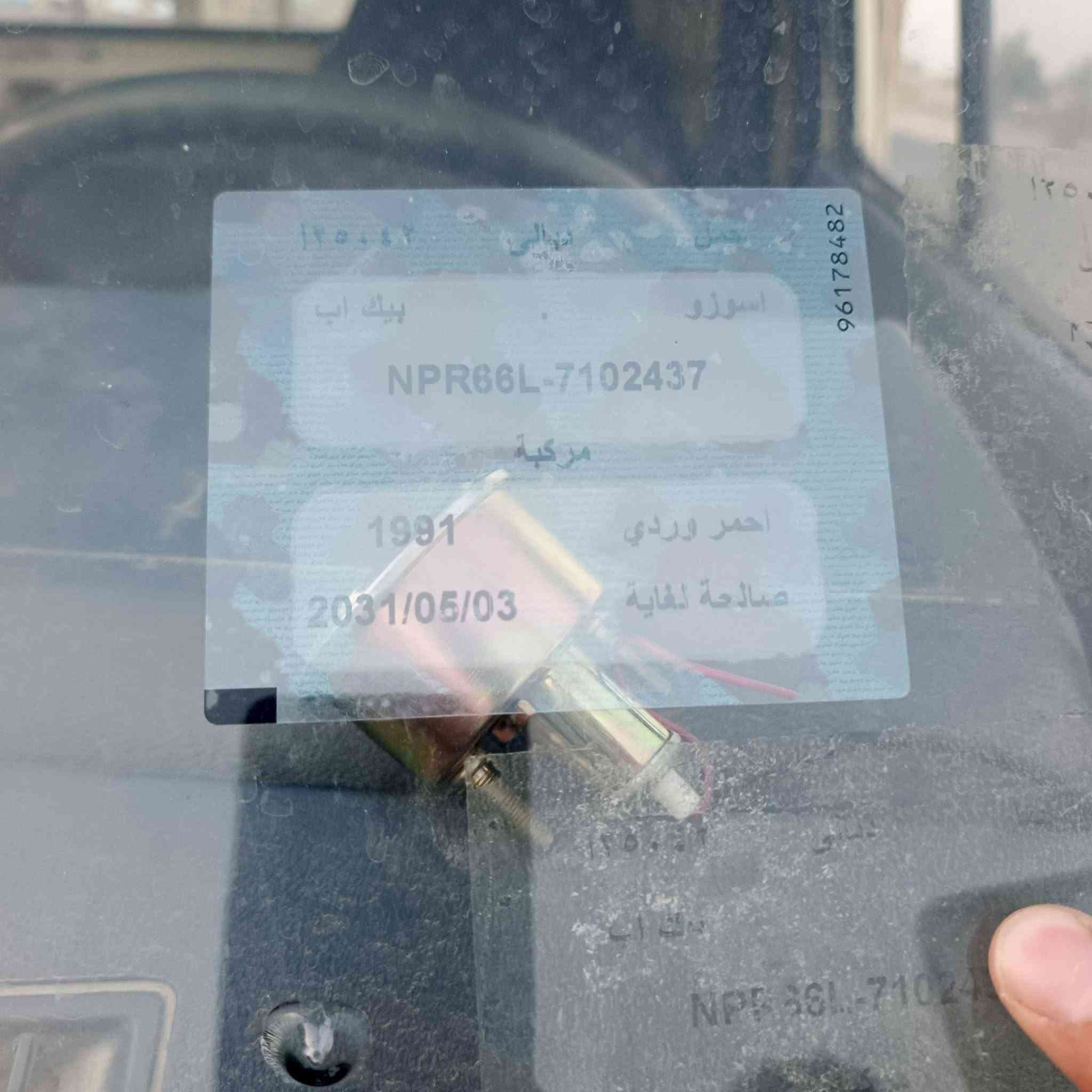 له كنتر ازوزه للبيع موديل 91 سنويه جديده بسمنه خير من الله مكينه كير تخم تاير شاصي دواخل كلهه مكفوله مكاني ديالى خان بني سعد معرض الاخوين 
*********** السعر 55 وبي مجال
