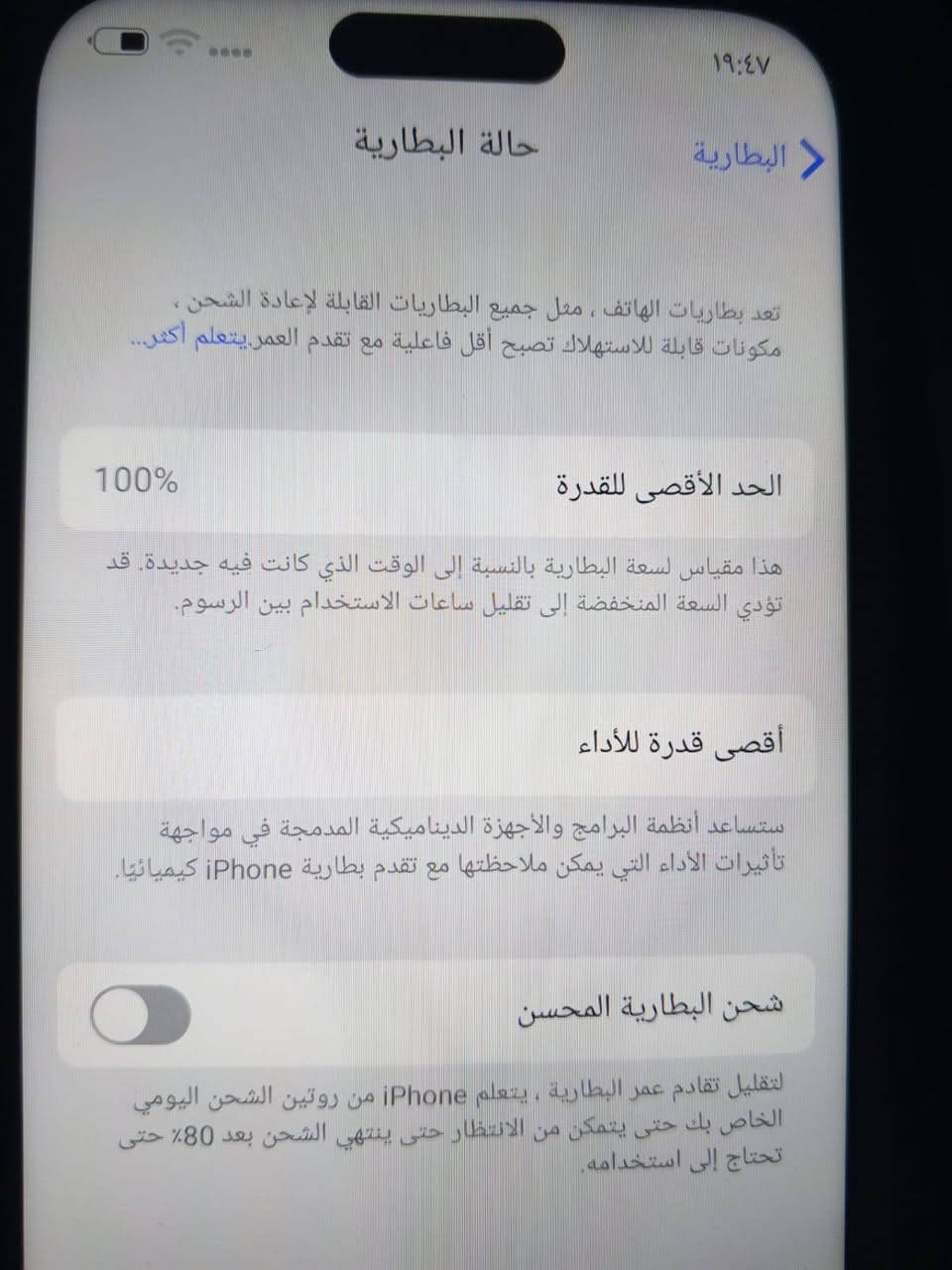 سلام عليكم يفون17كوبي درجه الوله المس فول تجي وشوفه بعينك ضا مو نفس اليفون الصلي لا تشتري ذاكره 512 الون مميز نيلي مكاني بغداد حي كوفه سعر 195 وبي مجال رقمي *********** بس وتساب
