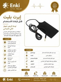لوحة تأريض • قابلة لإعادة الاستخدام • سيليكون طبي