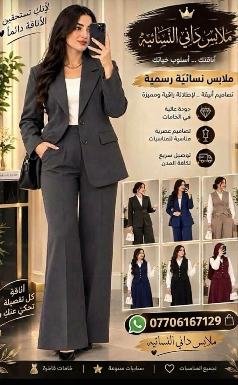 ملابس داني • توصيل لكل المحافظات • موديلات جديدة