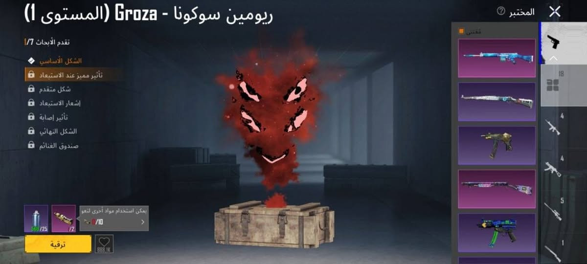 مستوى 82
كونكر سيزن 18 
مثكات 65
رقصات 33 رقصة مثك
الأسلحة: امفور ثلجي لفل 5 ضرر
گروزه + 16 سلاح يتطور المجموع 18 سلاح
الالقاب: 47 لقب من بينهم اسلوب خرافي وهواي القاب
الجنط : 4 مثك
الخوذ: 2 مثك
السعر 90 للتواصل ***********
