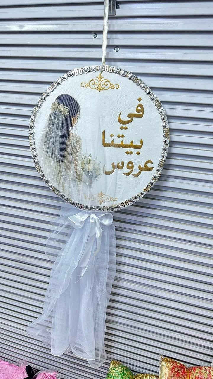 متوفر جمله جمله جمله اشعار خاصه الى اهل الكميات بعد اكو هوايه ايتمات متوفره عدنه الى كافه البيجات والمحلات والتجار اهل الجمله
