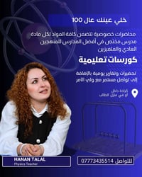 فيزياء • دروس خصوصية • كرادة داخل