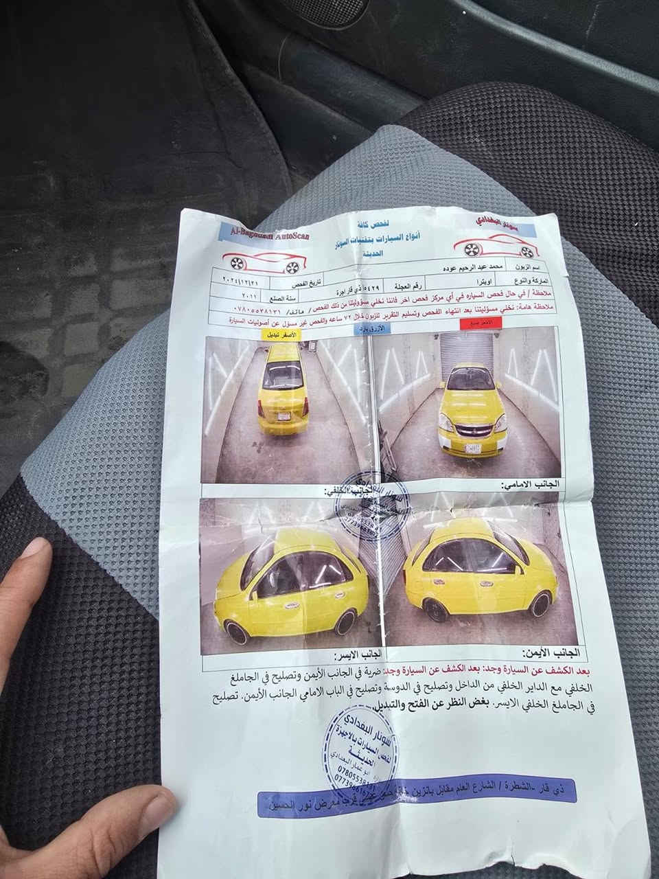 سلام عليكم ابتره 2011رقم ذي فار رقم نگليزي تحويل مباشر بسمي بيه كتاب فحص سياره بل منشور مكينه وكير جداد تاير جديد سياره يراد ترتيب بيه السعر 48وبيه مجال العنوان ناصريه مركز حي الفدا ***********
