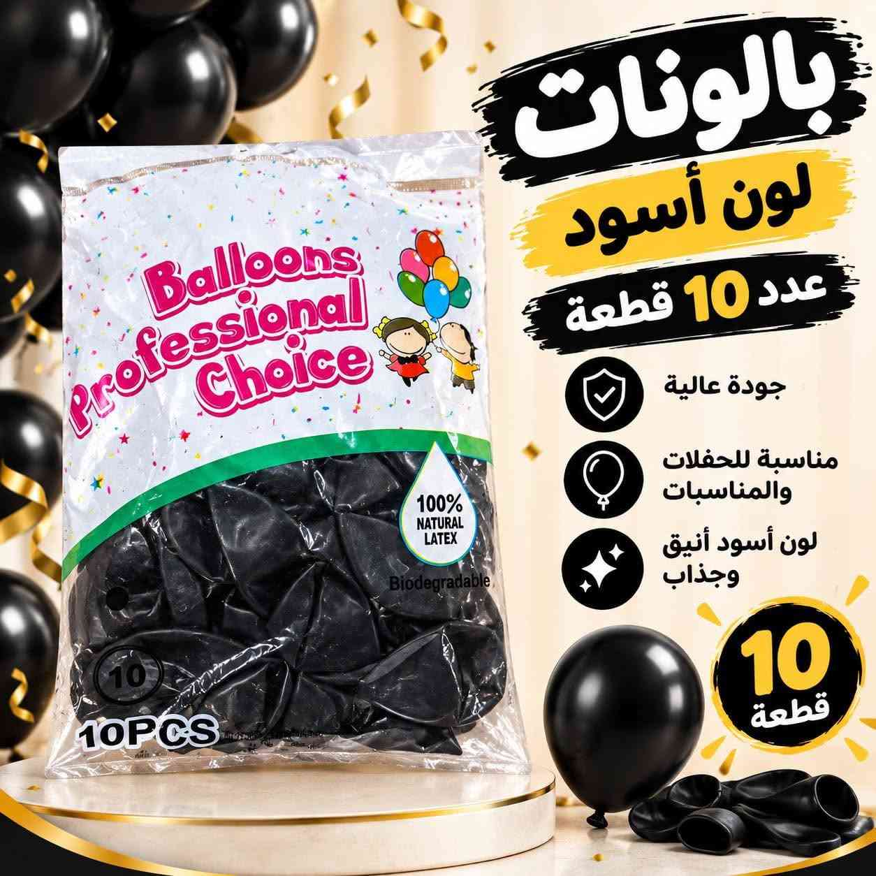 🎈 بالونات بالوان راقي 🤎

أضيفي لمسة دافئة وأنيقة لمناسباتك مع بالونات بلون جوزي جذاب، مثالية لتنسيق الديكورات والحفلات ✨

🎁 العبوة تحتوي على 100 قطعة
🎈 مقاس البالون: 12 إنش
✨ لون أنيق ومميز
💎 جودة عالية ومظهر جميل بعد النفخ
🎉 مناسبة لأعياد الميلاد، حفلات الخطوبة، الأعراس وجميع المناسبات

🤎 اللون الجوزي… اختيار أنيق لكل ديكور!

📩 للطلب والاستفسار تواصلوا معنا 
الآن.
***********

نص مكتوب في الصور:
- بالونات لون جوزي عدد 100 قطعة جودة عالية مناسبة للحفلات والمناسبات لون أنيق وجذاب 100 قطعة
- بالونات
- لون أصفر
- عدد 100 حبة
- جودة عالية
- مناسبة للحفلات والمناسبات
- لون أصفر زاهي وجذاب
- 100 حبة
- بالونات لون أحمر عدد 100 حبة جودة عالية مناسبة للحفلات والمناسبات لون أحمر زاهي وجذاب 100 حبة
- بالونات لون أسود عدد 10 قطعة جودة عالية مناسبة للحفلات والمناسبات لون أسود أنيق وجذاب 10 قطعة
- بالونات أوف وايت عدد 100 حبة مناسبة للحفلات والمناسبات