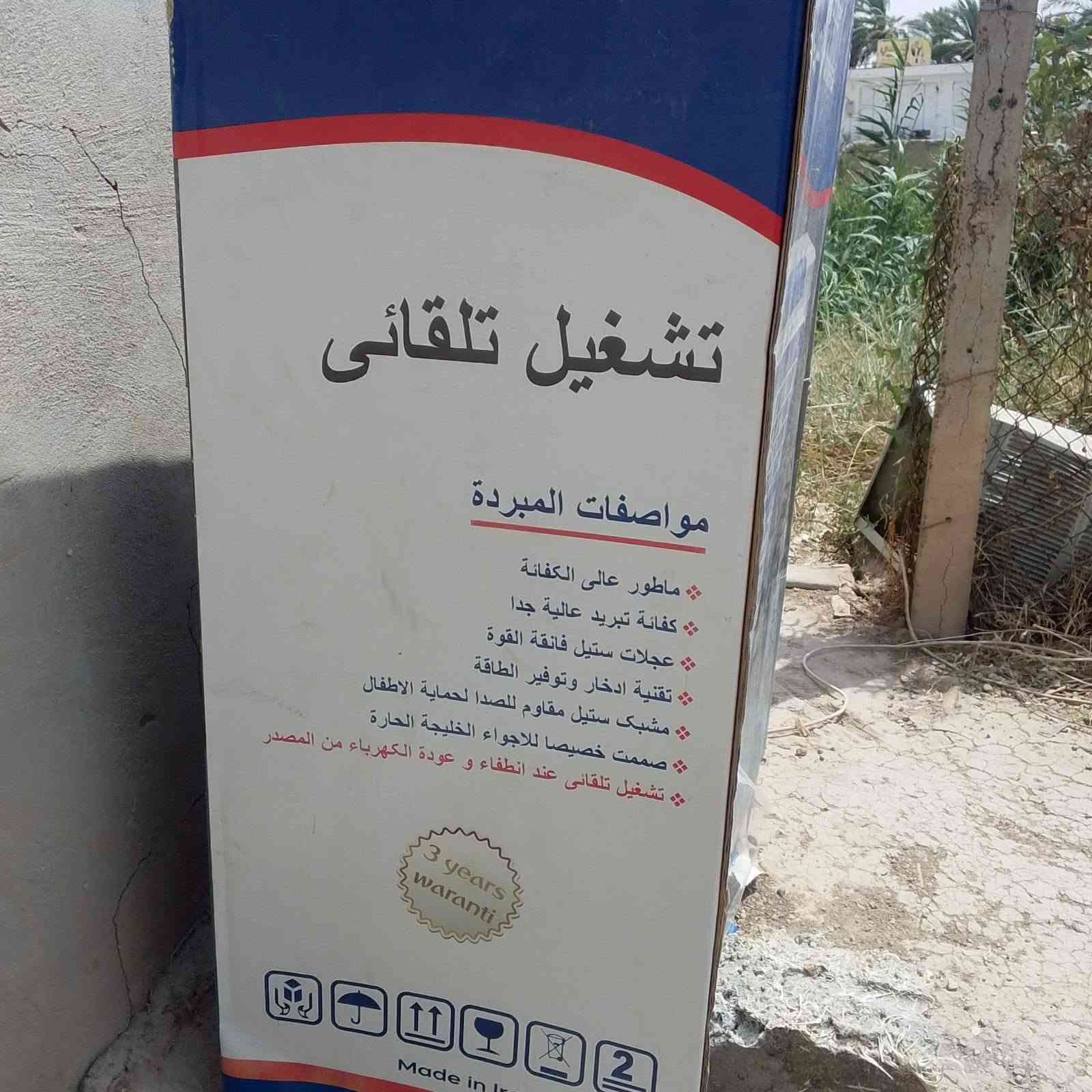 كونفيره لل بيع حجم وصط بعدها جديده اسخدام قليل شيخ حمد زملت حمدي قرب جامع الؤزاعي سعر 115وبيها مجال للطيبين ***********
