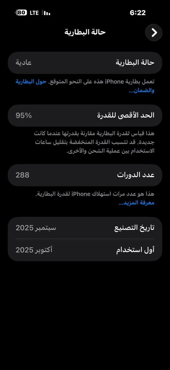 ايفون ١٧ برو ماكس • ٢٥٦ • بطارية ٩٥٪