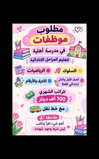 تدريس • للتفاصيل