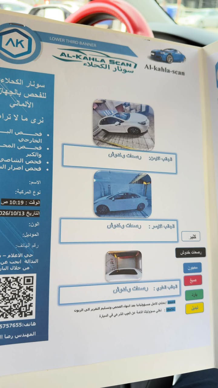 كورلا • ٢٠٢٥ • ماشية ٥٧٠٠٠