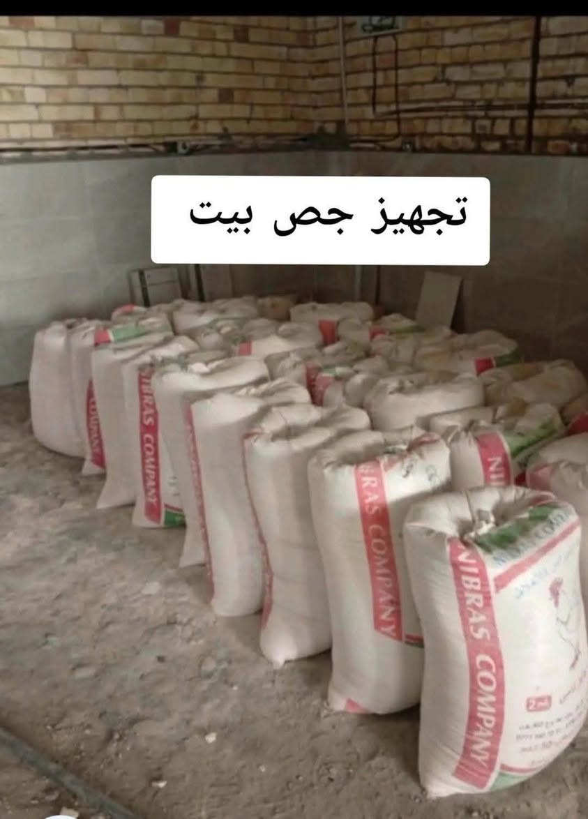 جص درجة أولى • الفلوجه والكرمه • تجهيز جص