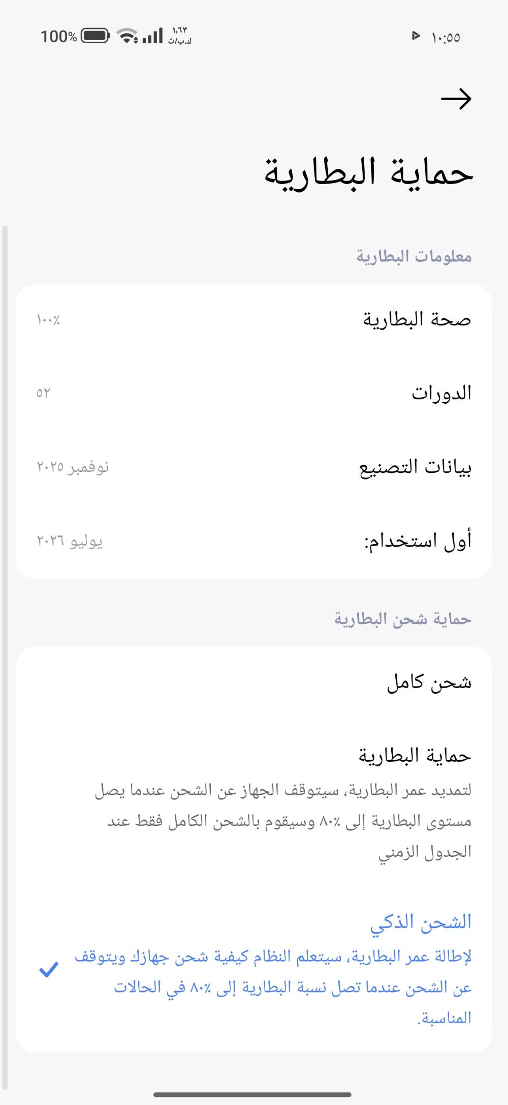 بوكو X8 برو • ذاكرة ٥١٢ • بطارية ١٠٠٪