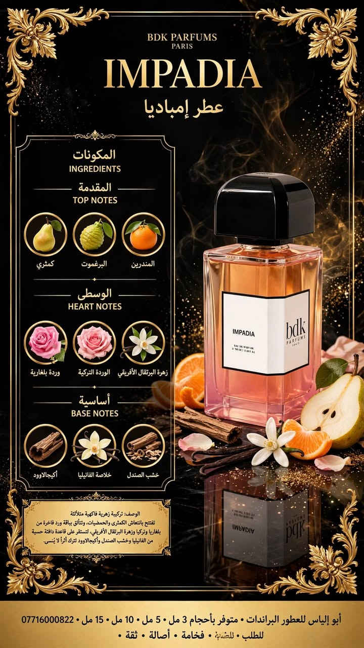 عطور فخمة • براندات عالمية • ٣•٥•١٠•١٥مل