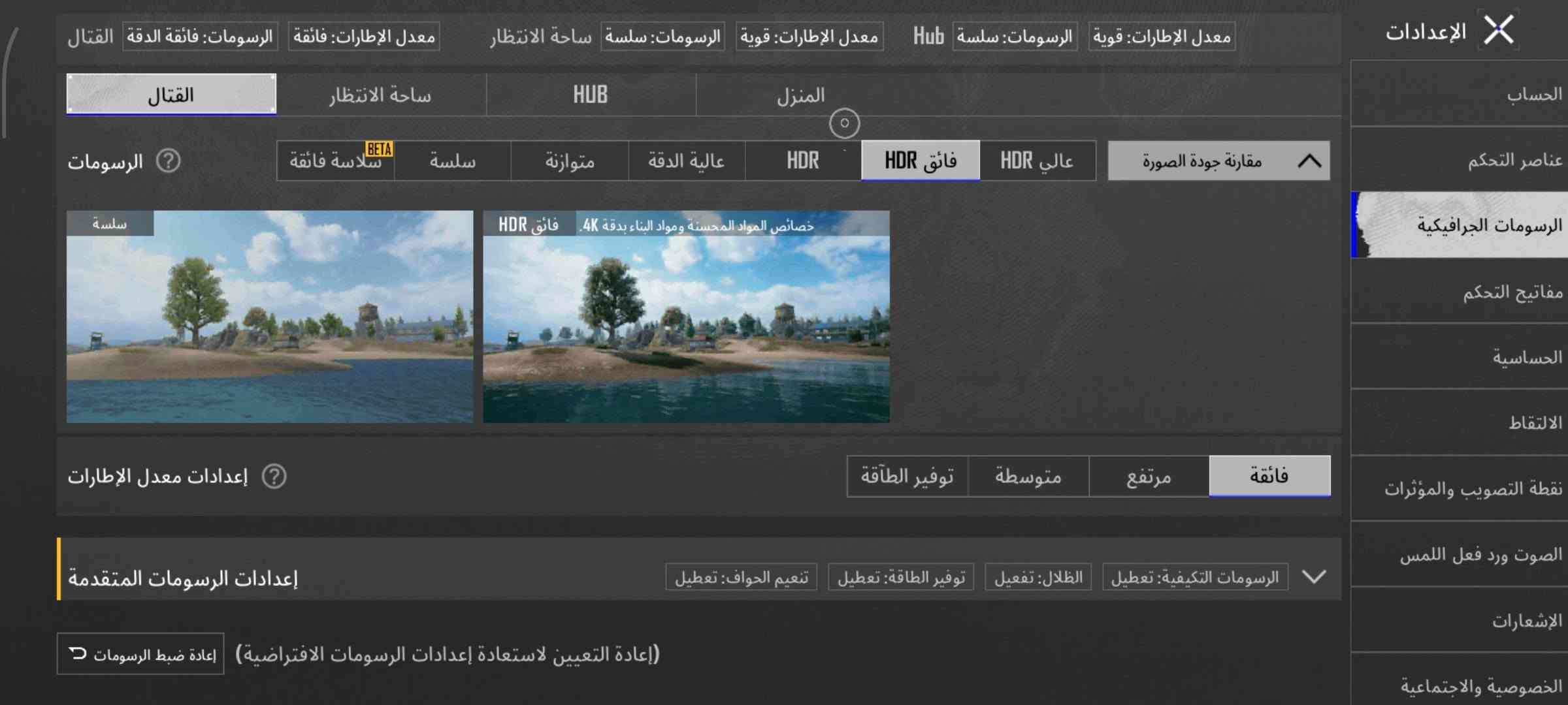 للبيع او مراوس ب ايفون اكس ماكس نضيف 
بوكو اكس 3 برو جهاز كله بلاد ما مبدل بي اي قطعة ولا داخل صيانه كلششش 
الجهاز غني عن لتعريف و معروف ب المعالج قوي جدااااا ، سناب دراكون 860 قوي كلش يعني ينطيك في ببجي 90fps بس ميقره 90 يقره 60 سلس جداا ولا يعلكك ولا يقطع الشاشه 120هيرتز يعني فولل الكامره مشكله معرف ليش بس منزل برنامج يشغل الكامره طبيعي مع ذالك ذاكر في الصور لون اخضر علئ الشاشه بس ما مأثر عل لمس نهأي كلش بصمة وجه و جانبية بطاريه حلوه شبكه اتصال سيم كرت كله شغال تجي تفحص وتاخذ سماعات جدا عاليات ستيريو من الاسفر و من الاعلئ شحن 33w سريع الشحن و الجهاز امانة فوللل بس انا مخلي مال بيت وما نحتاجه ذ128 رام 6 ينزل جميع الالعاب و التطبيقات ، العنوان بصره حيانيه ،للتواصل وتساب *********** السعر 145 بي مجال للشراي

نص مكتوب في الصور:
- ١٢:٣٣ ص | ا.ك.ب/ث
- معدل التحديث
- أقصى
- ١٢٠ هرتز
- معدل التحديث الأقصى يجعل كل شيء يبدو واضح ونقي
- قياسي
- ٦٠ هرتز
- يوفر معدل التحديث القياسي البطارية
- - يتم تشغيل هذه الرسوم المتحركة التجريبية بسرعة منخفضة وهي كمرجع فقط. قد تختلف النتيجة
- ١٢:٢٣ ص | ٠.٠ك.ب/ث
- الإعدادات
- البحث عن إعدادات
- حول الهاتف
- MIUI Global 13.0.3
- محدث تطبيقات النظام
- حالة الحماية
- 78%
- 12:31 ص | ٠٫١ ك.ب/ث → حول الهاتف اسم الجهاز POCO X3 Pro التخزين 59.3 ج.ب/128 ج.ب 13 إصدار MIUI MIUI Global 13.0.3 مستقر إصدار MIUI (ل POCO) MIUI Global 13.0.3 مستقر 13.0.3.0(SJUMIXM) إصدار Android 12 SKQ1.211006.001 تحديث أمان نظام Android 2022-02-01 جميع المواصفات
- الإعدادات الحساب عناصر التحكم الرسومات الجرافيكية مفاتيح التحكم الحساسية الالتقاط نقطة التصويب والمؤثرات الصوت ورد فعل اللمس الإشعارات الخصوصية والاجتماعية معدل الإطارات: قوية | الرسومات: سلسة | ساحة الانتظار معدل الإطارات: قوية | الرسومات: سلسة | Hub معدل الإطارات: فائقة | الرسومات: فائقة الدقة | القتال القتال ساحة الانتظار HUB المنزل الرسومات سلسة فائقة سلسة متوازنة عالية الدقة HDR فائق HDR عالي مقارنة جودة الصورة خصالص المواد المحسنة ومواد البناء بدقة 4K . فائق HDR سلسة إعدادات معدل الإطارات توفير الطاقة متوسطة مرتفع فائقة إعدادات الرسومات المتقدمة الرسومات التكيفية: تعطيل الظلال: تفعيل توفير الطاقة: تعطيل تنعيم الحواف: تعطيل إعادة التعيين لاستعادة إعدادات الرسومات الافتراضية إعادة ضبط الرسومات
- الإعدادات الحساب عناصر التحكم الرسومات الجرافيكية مفاتيح التحكم الحساسية الالتقاط نقطة التصويب والمؤثرات الصوت ورد فعل اللمس الإشعارات الخصوصية والاجتماعية القتال ساحة الانتظار HUB المنزل الرسومات سلسة فائقة BETA سلسة متوازنة عالية الدقة HDR HDR فائق HDR عالي إعدادات معدل الإطارات توفير الطاقة متوسطة مرتفع فائقة قوية إعدادات الرسومات المتقدمة تفعيل تعطيل تعميم الحواف تعطيل 2x 4x إعدادات توفير الطاقة تفعيل تعطيل الرسومات التكيفية تفعيل تعطيل إعادة التعيين لاستعادة إعدادات الرسومات الافتراضية إعادة ضبط الرسومات تطبيق معدل الإطارات: فائقة الرسومات: HDR القتال معدل الإطارات: قوية الرسومات: سلسة ساحة الانتظار معدل الإطارات: قوية الرسومات: HUB