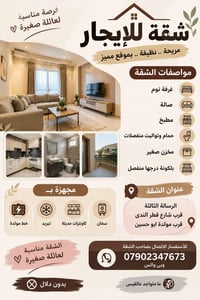 الرسالة الثالثة • غرفة نوم • مناسبة لعائلة صغيرة