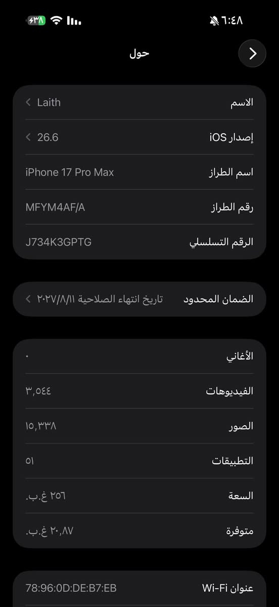 آيفون ١٧ برو ماكس • ٢٥٦ جيجا • بطارية ١٠٠٪