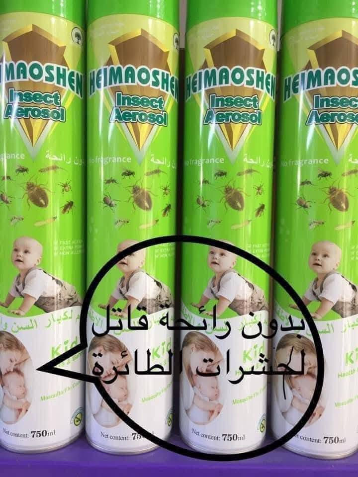 إلى زبائننا الكرام... 
يقدم لكم (مكتب الشروق الزراعي )
اجود المبيدات للمعالجة حشرات المنزلية (نمل ،بعوض ،صراصير)
حيث نحرص على استخدام المبيدات المتخصصة لمعالجة حشرة المنزلية ذات مانشئ عالميا
حيث تكون غايتنا استخدام المبيدات صديقه للبيئه وآمنه بنسبة 100% 
صحتكم تهمنا ولذلك نقدم لكم  
 مبيدات صحه عامه عديمه الرائحة
سريعة  وفعالية تدوم لشهور 
هاتف: *********** 
‭***********‬  
خدمة توصيل إلى جميع المناطق
