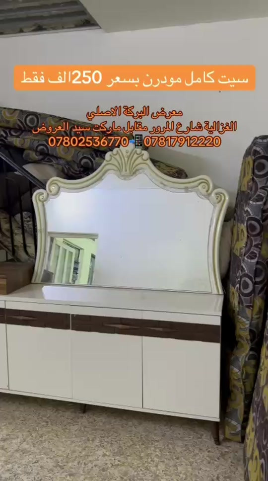 سيت كامل • مودرن • الغزالية