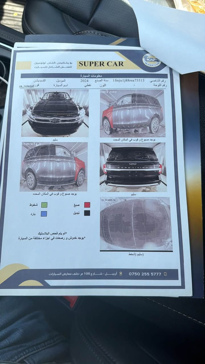 بيع مستعجل
فورد اكسبدشن 2024 xlt 

السعر 300$ قفل 

ماشية ٣٩ الف ميل كلشي موضح بالصور
***********
