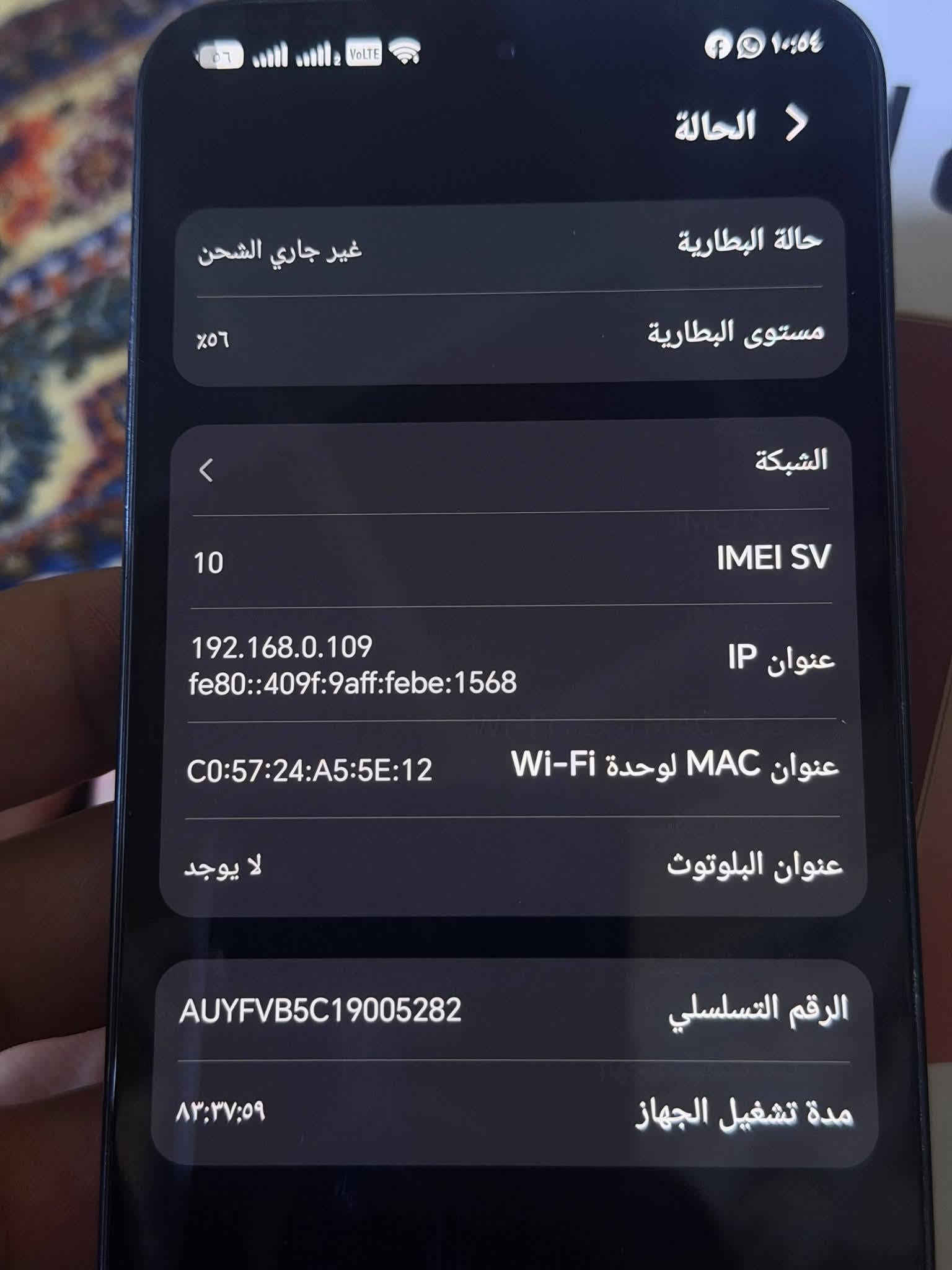 هونر x9d للبيع جهاز جديد لوك السعر 450الف

نص مكتوب في الصور:
- حول الهاتف
- المعالج المركزي
- Snapdragon 6 Gen 4
- اسم الجهاز
- HONOR X9d
- ذاكرة الوصول العشوائي
- ١٢ غيغابايت
- ١٢ غيغابايت Honor RAM
- Turbo
- بطارية السيليكون والكربون
- mAh 8300
- شاشة بتقنية حماية البصر من
- Honor
- ٢٦٤٠ X ١٢٠٠
- وحدة التخزين الداخلية
- المساحة الفارغة ١٧٠,٣٤ غيغابايت
- الإجمالي ٢٥٦ غيغابايت
- الموديل
- MTN-NX1
- 10.0.0.204(C185E10R103P1)
- الحالة
- حالة البطارية
- غير جاري الشحن
- مستوى البطارية
- ٥٦%
- الشبكة
- IMEI SV
- 10
- عنوان IP
- 192.168.0.109
- fe80::409f:9aff:febe:1568
- عنوان MAC لوحدة Wi-Fi
- C0:57:24:A5:5E:12
- عنوان البلوتوث
- لا يوجد
- الرقم التسلسلي
- AUYFVB5C19005282
- مدة تشغيل الجهاز
- ٨٣:٣٧:٥٩