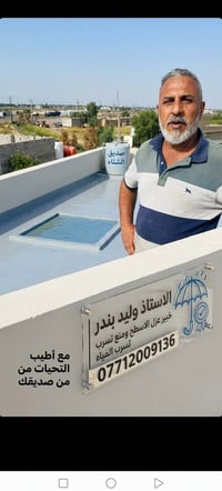 صيانة • ماكو تفاصيل • نص بالصور