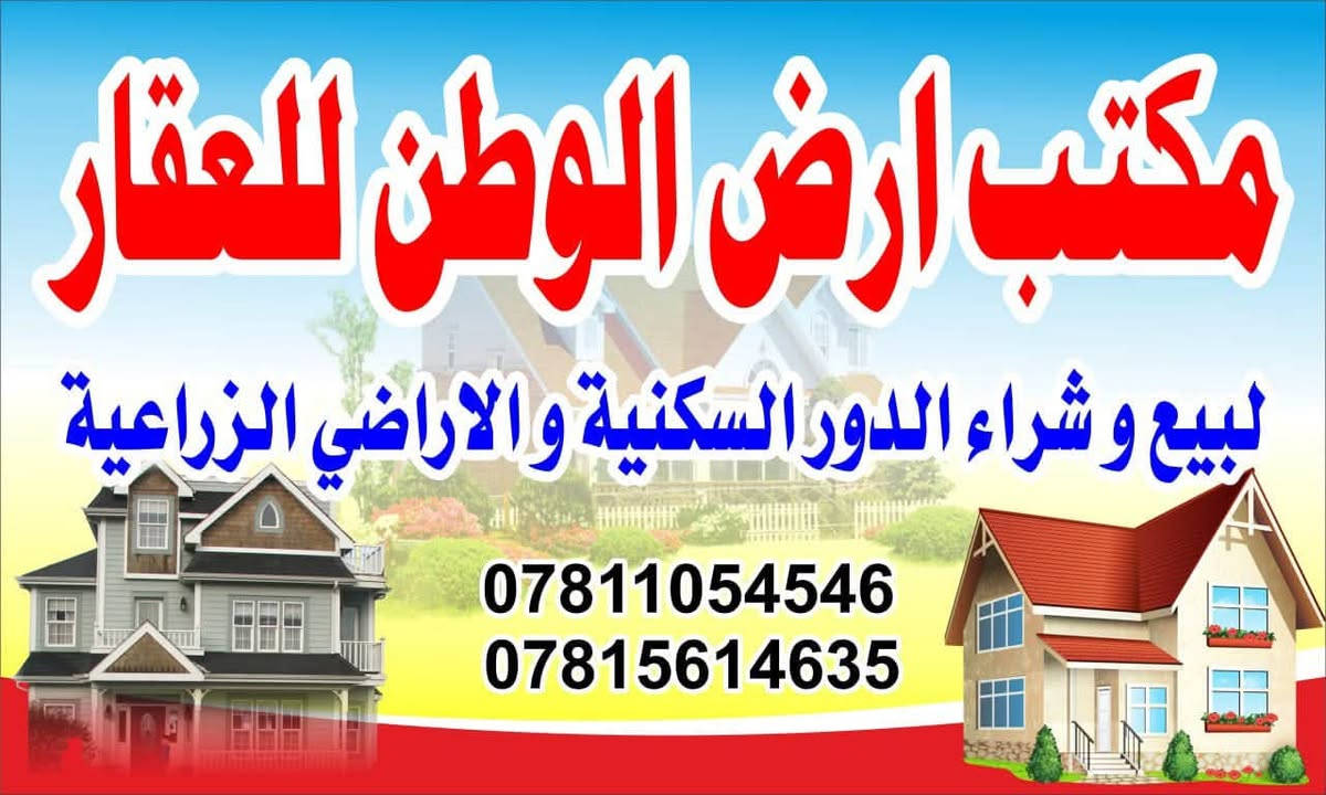 ٤٠٠م • طابو زراعي • بابل حله زوير