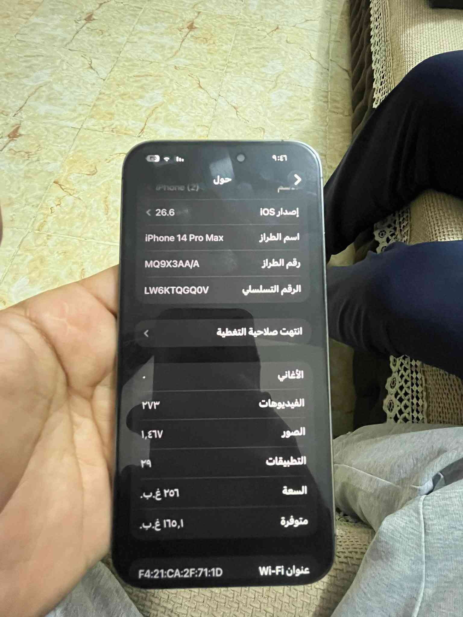 آيفون ١٤ برو ماكس • ٢٥٦ • بطارية ٨٤٪