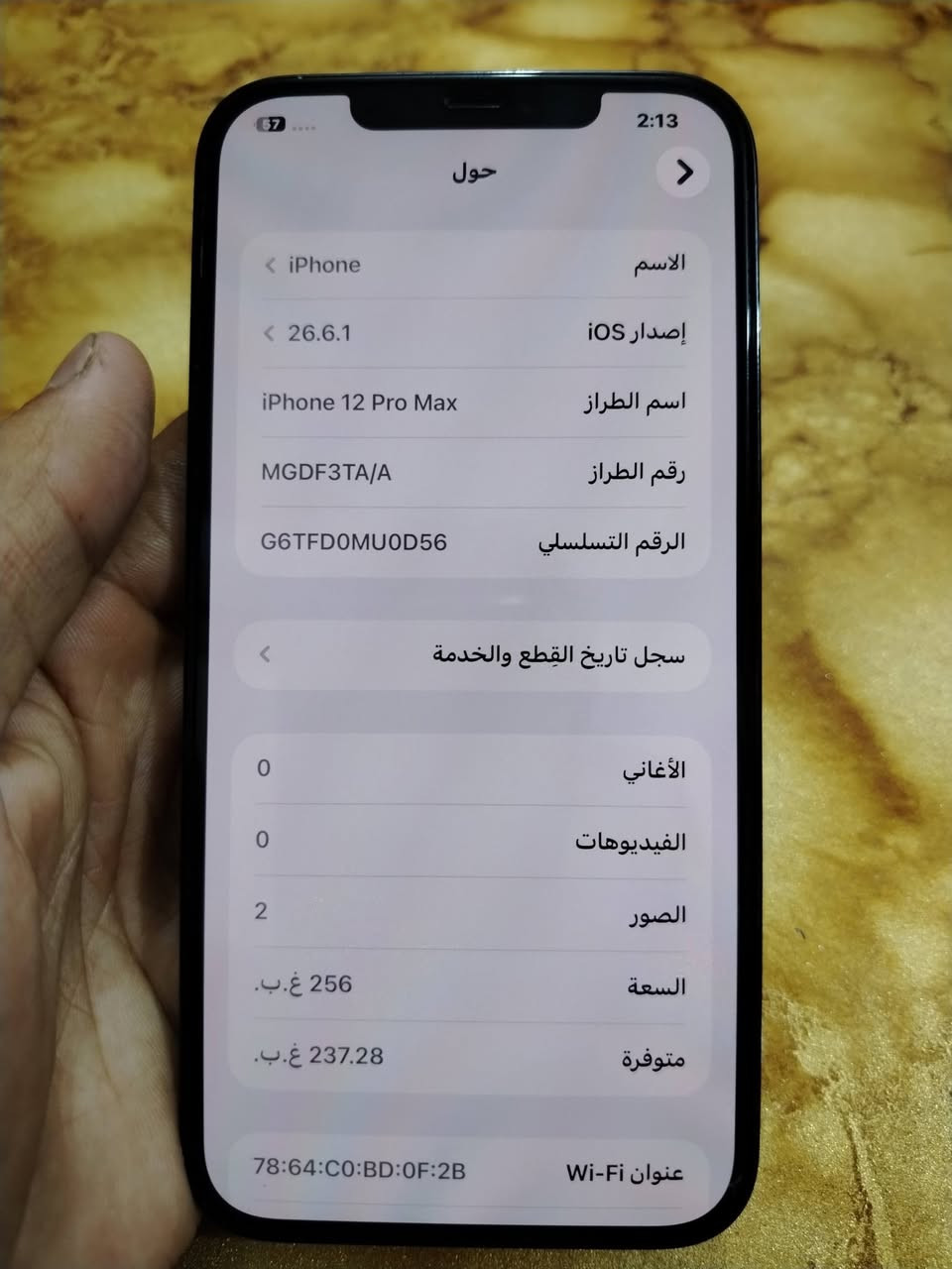 السلام عليكم
إيفون 12 برو ماكس ذاكره 256 بطاريه 75% جهاز بلادي ما مفتوح على وضع الشركه تجي وتفحص (جهاز شرق اوسط)
نضافه 95% جهاز استعمال بيتي 
السعر 475 بي مجال بسيط للشراي 
مكان/ بغداد العبيدي 
*********** واتساب
