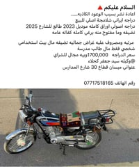 شلامجة • ايراني • ٢٠٢٣