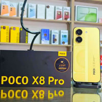 بوكو X8 Pro • نقد وقسط • قضاء الفجر