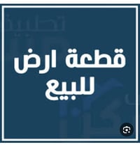 أرض • ١٠٠م • أمامي مقاطعة ٢٤