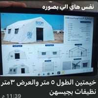 خيم • ٣×٥ متر • عدد ٢