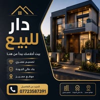 مجمع ايادي العدل • ٣ غرف • قرض عقاري