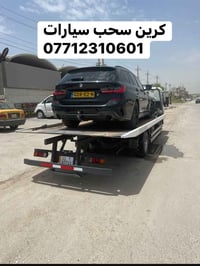 كرين سحب سيارات • داخل وخارج بغداد • ٢٤ ساعة