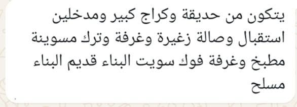 حي اور ال ٦٠٠ • ١٨٠م • حديقة وكراج