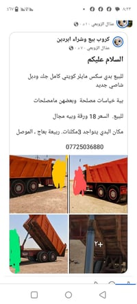 بدي سكس مايلر • شاصي دبل جديد • ربيعة بعاج