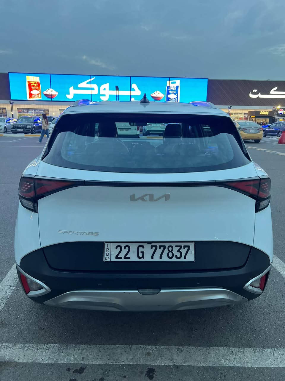 سبورتج • ٢٠٢٢ • رقم اربيل