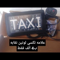 كماليات محمود • كركوك حصو ورمل • تلميع لايتات