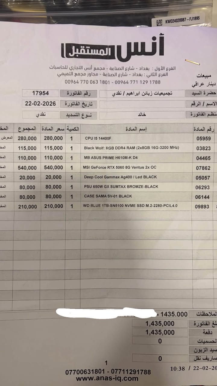 السلام عليكم 
Pc للبيع هاي المواصفات 
وياها كيبورد +سماعة+ماوس + ماوس باد هدية
بل اضافه الى يو بي اس ups 3k سعره بل سوك 320 الف 
و الشاشه رابتر سعرها 125 الف 
و التجميعه سعرها 1435الف 
و ميز تفصال على pc سعرها 250 الف 
كلهن شلع متوازي عليهن و تعرفون الاسعار هسه كلها صاعده 
سعرها قفل ما بيها اي مجال مليونين 2000 بدون توصيل 
و جميع القطع اوبن بوكس و بيها ضمان و الوصولات موجودة 
للتواصل ***********
