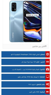 بورد • شغال • ريلمي ٧ برو