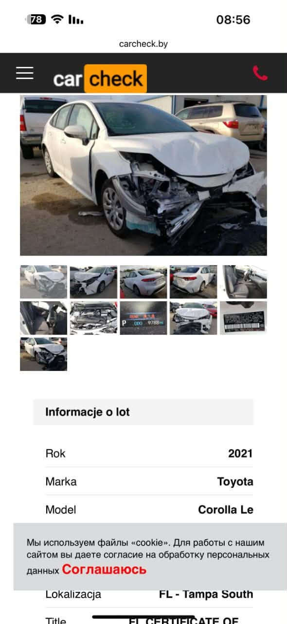 كورله وارد أمريكي مديل 21سياره جاهزه كير مكينه حداديه تبريد كلشي شغال معوقين بعد شهر وصير حره حادثه موجود بصوره ولباقي كفاله عامه شراي يتصل ***********مكاني بصره تنومه سعر 120 وبيه مجال قليل

نص مكتوب في الصور:
- 78 08:56 carcheck.by car check Informacje o lot Rok 2021 Marka Toyota Model Corolla Le Мы используем файлы "cookie". Для работы с нашим сайтом вы даете согласие на обработку персональных данных Соглашаюсь Lokalizacja FL - Tampa South Title FL CERTIFICATE OF