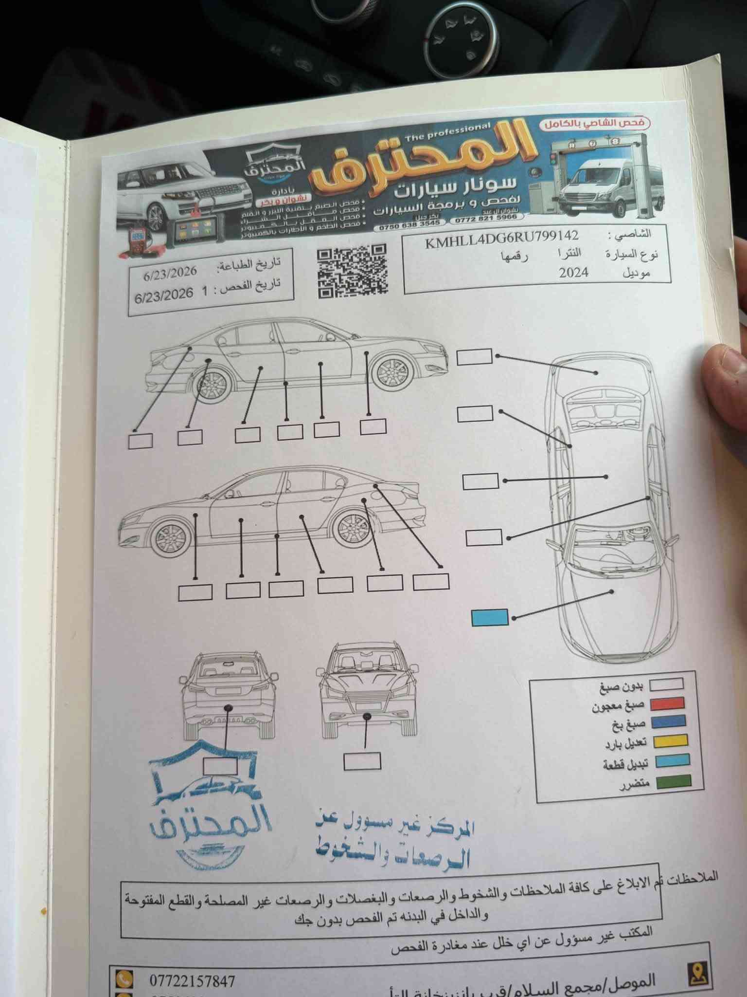 🚗 هيونداي النترا 2024 ابيض امريكي
🌏 وارد أمريكي
🔺 المواصفات نص فول
▪️ محرك 2000 DOHC دوش
▪️ كير على وضع الشركة
▪️ سويج 
▪️ رادارات 360 درجة
▪️ رادار جانبي للنقطة العمياء ⚠️
▪️ رادار خلفي ‼️
▪️ رادار أمامي ❗️
▪️ تحديد مسار + سياقة آلية
▪️ توقف ذاتي عند الاقتراب من سيارة 🚳
▪️ لايت زينون عدسات + LE▪️ كامرة دوارة
▪️ شاشة لمس، نفكيشن، Wi-Fi، GPS، Android Auto + CarPlay 📲
▪️ فول تحكم ستيرن
▪️ كروز مثبت سرعة
▪️ 3 وضعيات قيادة: Smart - Sport - Normal
▪️ أوتو هولد + إطفاء المحرك الذاتي
▪️ منافذ USB / AUX / 12V
▪️ نظام ABS / مانع انزلاق
▪️ شاشة ضبط بالدشبول
▪️ حساس إطارات
▪️ تبريد كلشي بلادي على وضع الشركة
🔺 معلومات السيارة
▪️ رقم اربيل تحويل مباشر 
▪️ هزة جديدة 2027
▪️ السنوية لحد 2031
🛠️ الضرر
▪️سياره كفاله عامه عدة حادثها الي هوه بنيد مبدل ابيض
▪️ بدون دواخل لغد شاصي، بدنه براكيت راديترات
▪️ إيرباك ستيرن فقط
▪️ تبريد وكلشي بلادي على وضع الشركة
▪️صور الحادث بل منشور
📍 مكان السيارة
▪️ الكاظمية
📱 رقم صاحب السيارة
***********
السعر 🔥147 وبيها مجال بسيط
💥 متواجد اتصال واتساب
السيارة ماشيه 27
