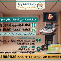 طبيبة • سهاد حسن طعمه • البصرة القبلة