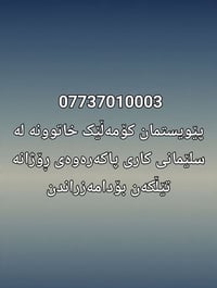 مطلوب خادمات • السليمانية • تنظيف يومي
