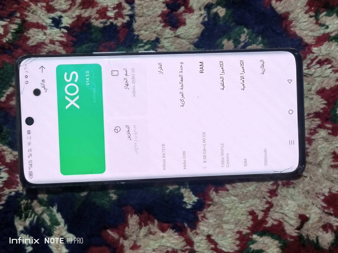 انفينكس زيرو 30 (Infinix Zero 30) للبيع
​الكاميرا الرئيسية: 108 ميجابكسل
​حالة الشاشة: يوجد فطور خفيفة في الشاشة (غير واضحة ولا تؤثر على اللمس إطلاقاً)، بالإضافة إلى نقطة صغيرة في الشاشة موضحة بالصورة.
​الأداء والجهاز: الهاتف يعمل بشكل ممتاز جداً وبدون أي مشاكل ثانية.
بدون ملحقات. 
​ السعر 150 الف 
 ***********6

