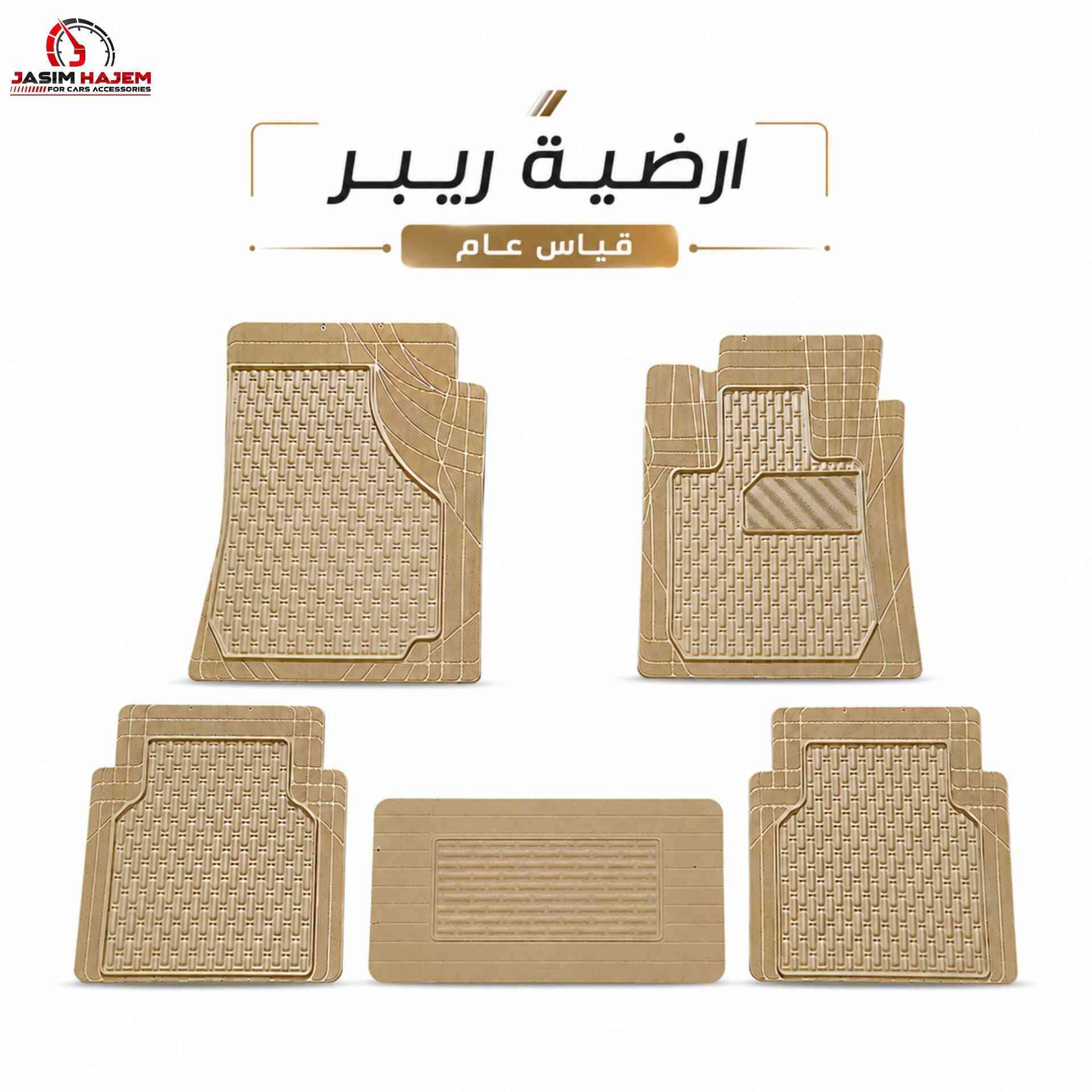 كماليات سيارة بايك
للحجز او الاستفسار على الواتساب *********** العنوان بغداد الكاظمية مقابل نادي الكاظمية الرياضي مجاور كراج المراد الثالث 

#غطاء_بصمة #غلاف_بصمة #ارضية_سيارة #دواسة_سيارة #دواسات_سيارة #مطرية_مرايا #غلاف_دشبول #غطاء_دشبول #سيارة #سيارات #كماليات_سيارات

